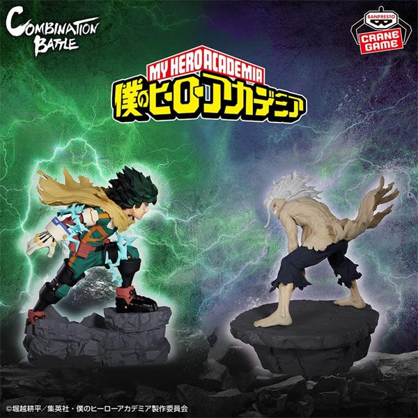 Banpresto My Hero Academia Izuku Midoriya and Tomura Shigaraki Finale Combination Battle Figure Set